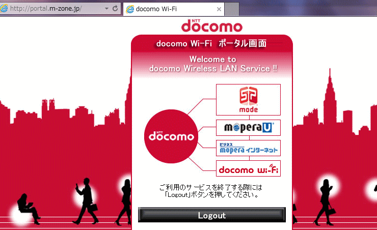 Docomo Wi Fi 0000docomo Windows Pc接続
