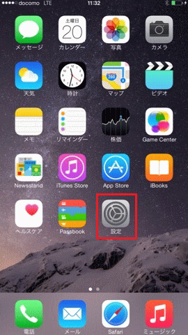 iPhone6 - テザリングの設定 - docomo