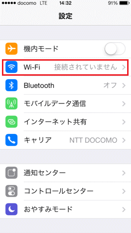 Docomo wi fi パスワード