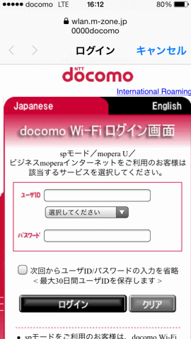 パスワード fi docomo wi