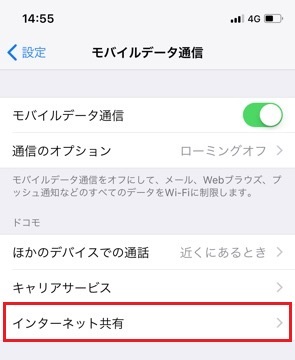 共有 iphone インターネット