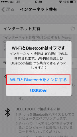 Iphone5 Iphone5s テザリングの設定 Au