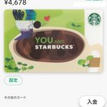 スタバカードを使用せずにiPhoneで支払う方法