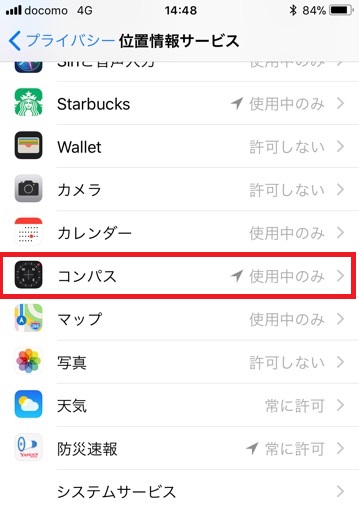 Iphone 遭難時の緯度経度の取得 位置情報