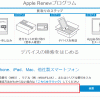 iPhone：アップルのオンライン下取り手順