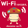 iPhone8：docomo Wi-Fi 0001docomo につながらない原因と解決策