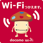 iPhone X：docomo Wi-Fi 0001docomo につながらない原因と遅い原因