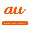 KDDI：7月豪雨で被災した利用者に対するデータ通信容量10GB追加、ドコモは速度制限撤廃