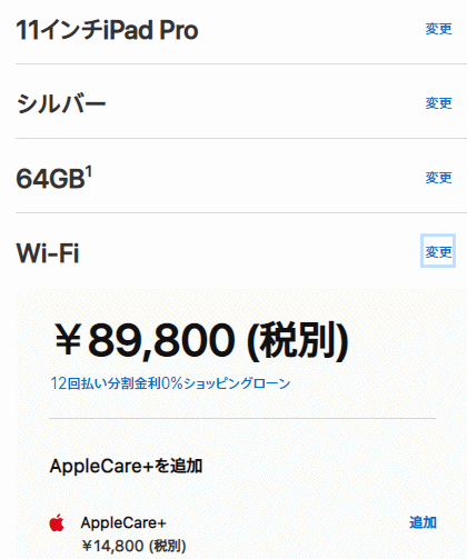 ipad(2017)32GWi-Fiモデル AppleCare+加入