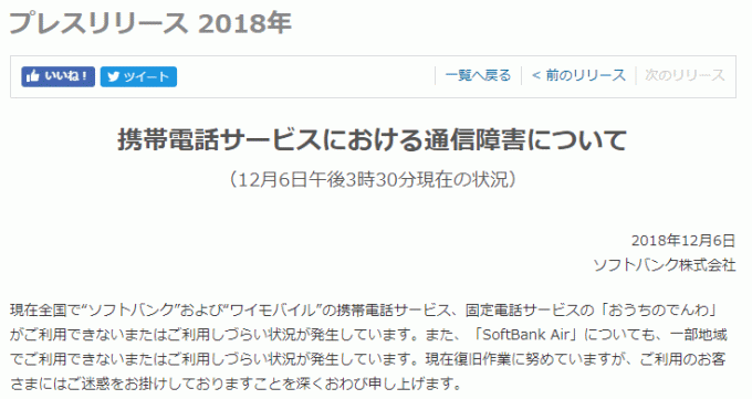 障害 現在 通信 ドコモ ドコモのAndroid端末で障害報告が相次ぐ LINE、Google、Yahoo!、メールアプリが立ち上がらない