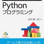 無料のAmazon Kindle Unlimitedで読めるPythonプログラミング、CCNA/CCNP参考書