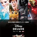 NTTドコモ：ディズニー、ピクサー、スター・ウォーズ、マーベルの映像コンテンツが見放題