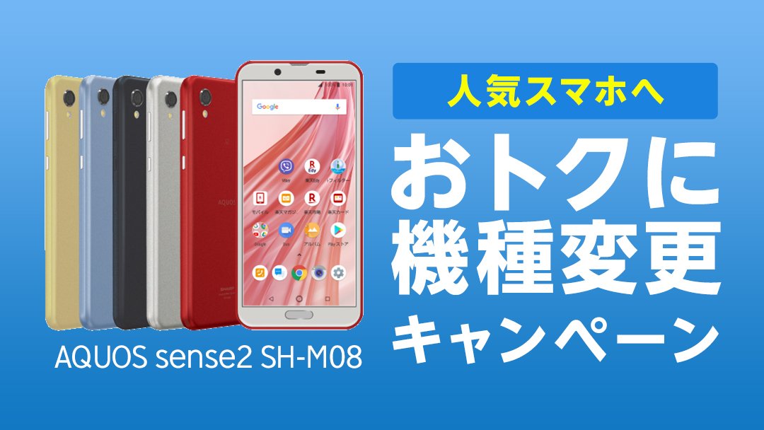 楽天 モバイル 機種 変更 プロジェクト ニュース 楽天 モバイル 機種 変更 プロジェクト ニュース
