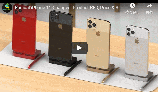 Iphone 11 背面カメラレンズ3つの タピオカカメラ みたいな予想cg