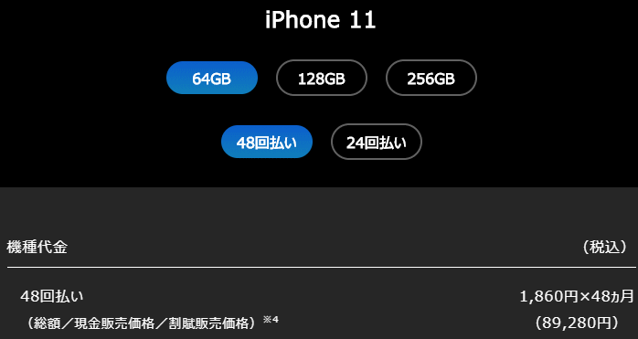 Auアップグレードプログラムdxと Softbank半額サポート の4つのデメリット