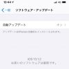 iPhone：Wi-Fiテザリングできない原因・対策・解決方法（iOS13.x.x・13.1.2は注意）