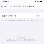 iPhone：Wi-Fiテザリングできない原因・対策・解決方法（iOS13.x.x・13.1.2は注意）