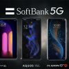 Softbank 5G：3月27日開始、月額使用料1000円を2年間無料で5G通信が使用可能