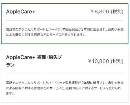 Iphone Se 第2世代 Applecare が不要だと思う4つの理由