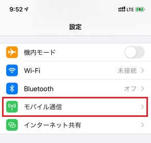 楽天モバイル Esim設定のiphoneでテザリングするためのapn設定 Ios13 5で動作確認