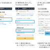 Amazonで「ソフトバンク・ワイモバイルまとめて支払い」が利用可能に