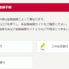 ドコモ口座：不正な預金引き出しの被害相次ぐ、金融機関の一覧（メガバンクと地方銀行）