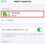 iPhone：モバイルSuicaのチャージ残額が正常に反映されない原因と解決策