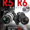 キヤノン EOS R5 / R6 完全ガイド（新機能、撮影テクニック、使い方を解説）