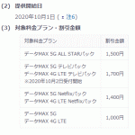 KDDI：ピタットプラン5Gを10月1日から1000円値下げ、4Gと同額で利用可能