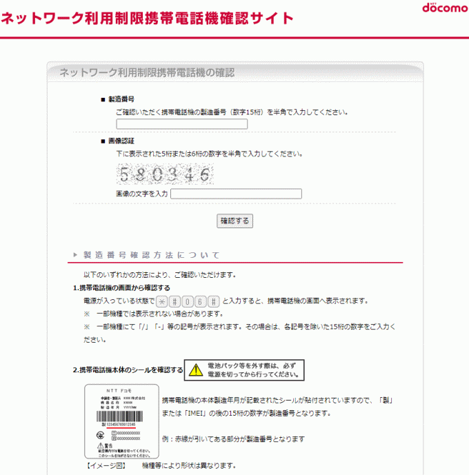 制限 ネットワーク 利用