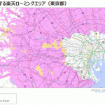 楽天モバイル：auローミングを東京、大阪、奈良の一部で終了、通信不安定になる可能性