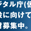 デジタル庁：NWエンジニアの応募条件の中にCCNP Enterprise / Service Provider