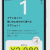 ドコモ：ahamoは実質的なサブブランド（アハモバイル）である理由と問題点