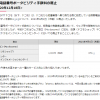 ドコモ：2021年4月1日からMNP手数料の完全廃止（ドコモショップ・Web・電話手続き）