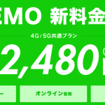 ソフトバンク：LINEMO 20GB 2480円、LINEスタンプ使い放題（240円が無料）