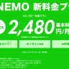 LINEMO：サービス詳細を公開（18歳以上が契約可、支払いはクレカ、SIMロック解除必須）