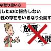 IPA：ワクチン予約システムへの朝日新聞の不正アクセスと立憲 枝野代表の考え方を批判