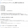 NTT：障害に伴うシステムメンテナンス6月7日まで延長、工事再開は未定、解約の受付は可能