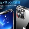 iPhone13 pro MAX：カメラレンズを保護する人気のお勧めケース（CASEKOO・ESR）