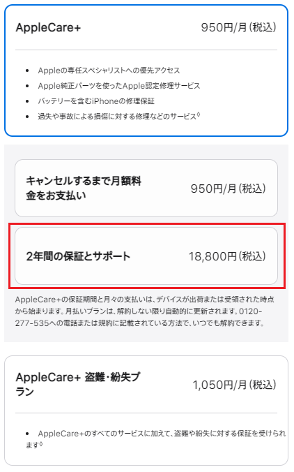 iPhone13 Pro MAX + apple care（盗難+紛失プラン）