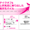 楽天モバイル：2023年6月末の契約者数は524万（MNO 481万、MVNO 43万）